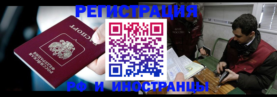 прописка ребенка в Первоуральске