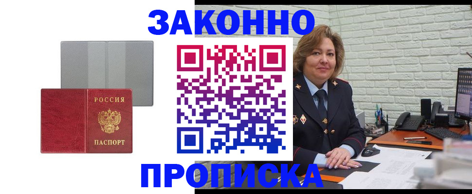 прописка гарантия в Первоуральске