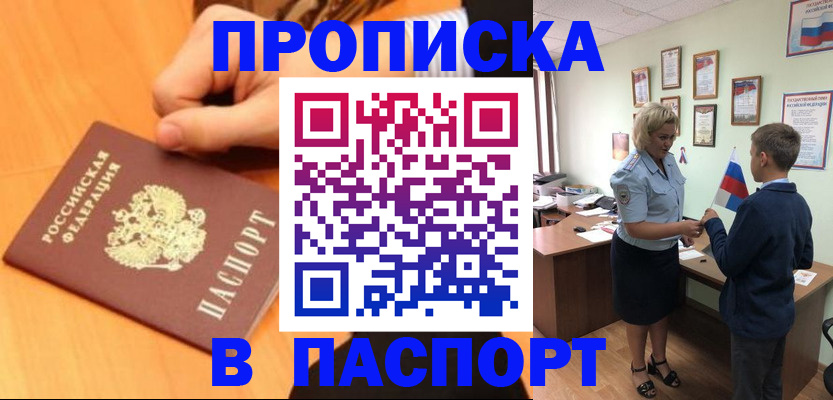 пропишу в квартире в Первоуральске