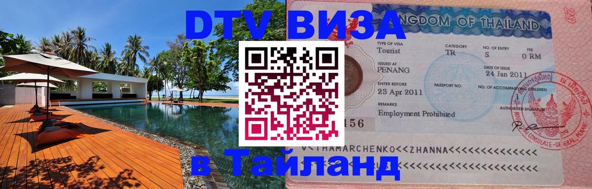 Оформление DTV визы под ключ: стоимость и тарифы, только загранпаспорт - Первоуральск 